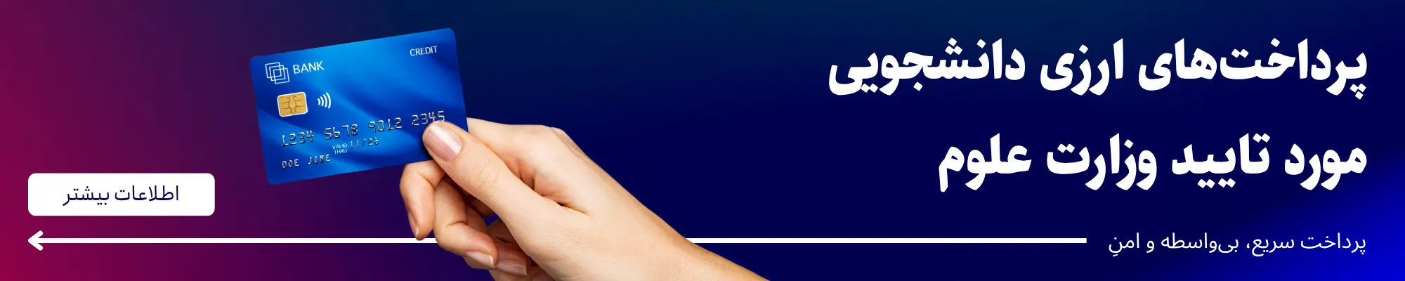 Payments
